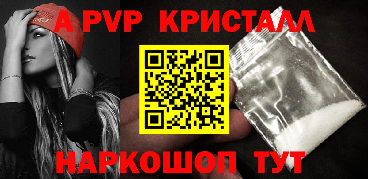 Альфа ПВП Crystall  А ПВП СК  Муравленко  Вход с VPN 