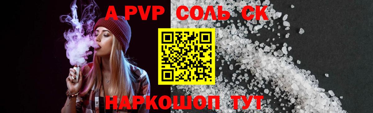 A-PVP СК КРИС Муравленко