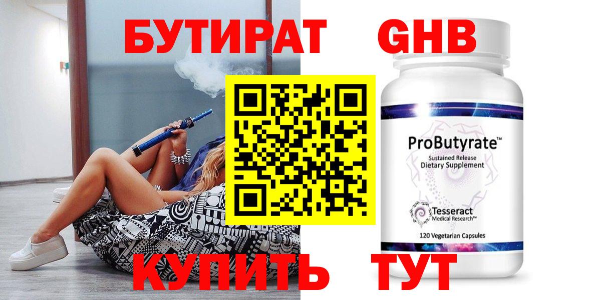 Муравленко  Бутират  Вход с VPN  Бутират BDO 