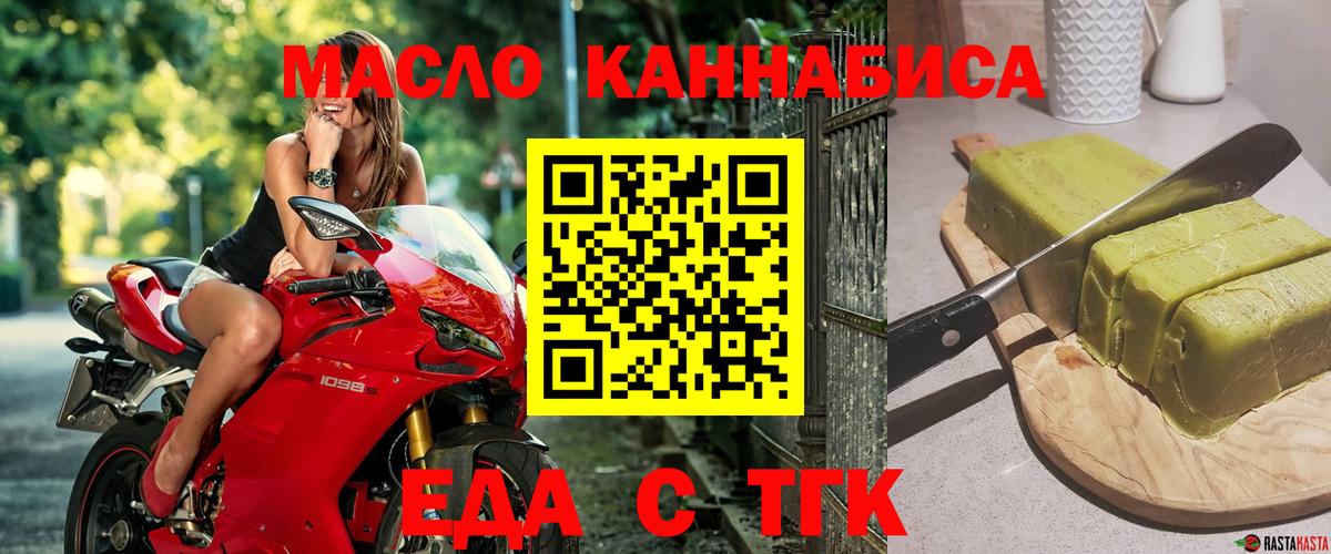 Муравленко  Cannafood конопля  Вход с VPN 