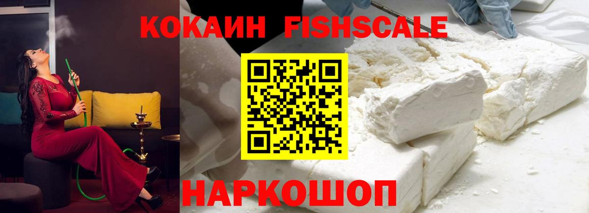Cocaine 99% Муравленко