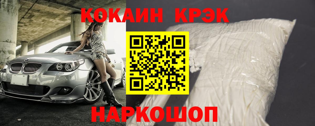 Кокаин Перу  Cocaine 98%  Муравленко  COCAIN  Вход с VPN 