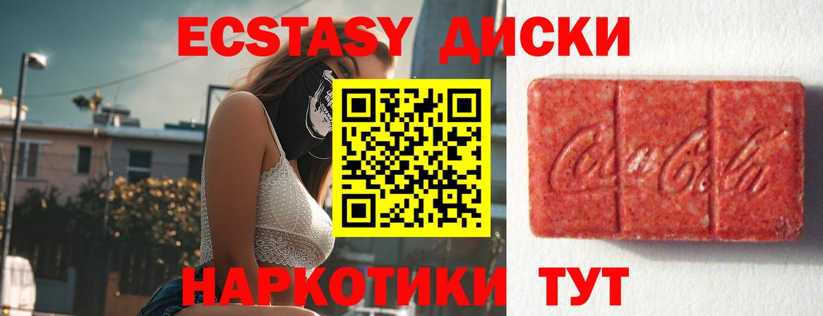ЭКСТАЗИ 280мг Муравленко