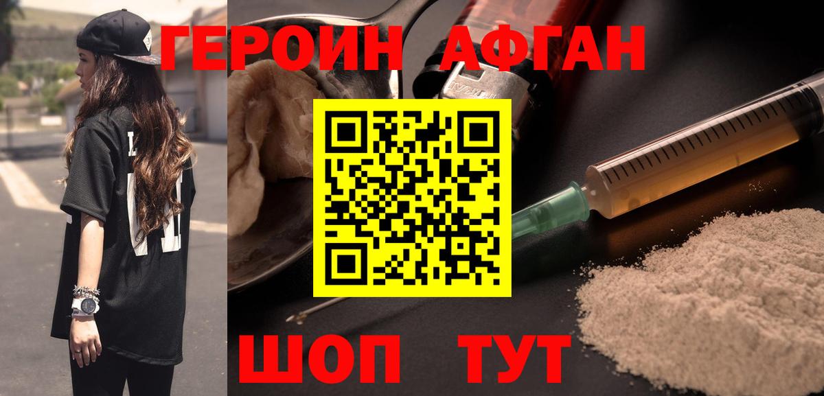Муравленко  Героин VHQ  Вход с VPN 
