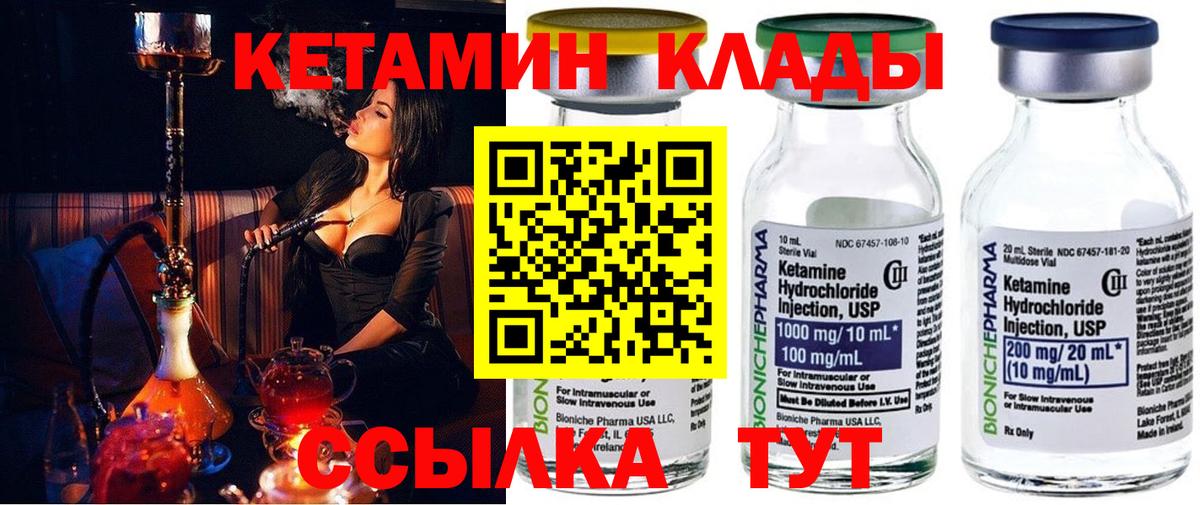 КЕТАМИН VHQ  Вход с VPN  Муравленко  Кетамин VHQ 