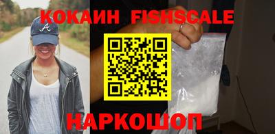 кокаин VHQ Камышлов