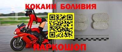 кокаин VHQ Камышлов