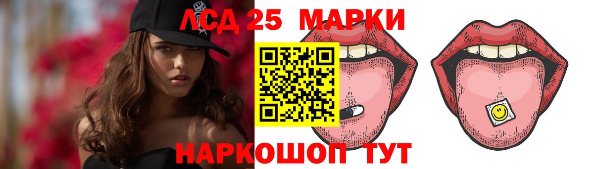 Лсд 25 экстази ecstasy Муравленко