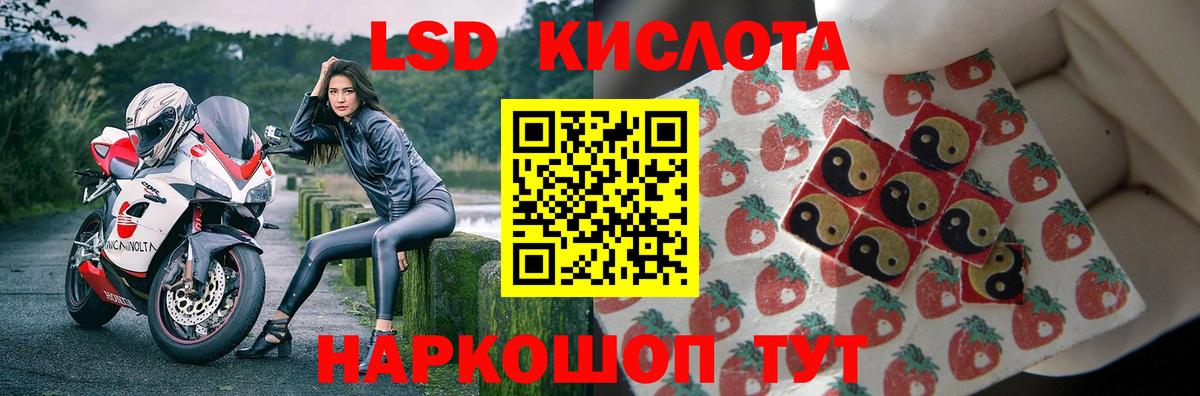 ЛСД экстази кислота  Вход с VPN  Муравленко 