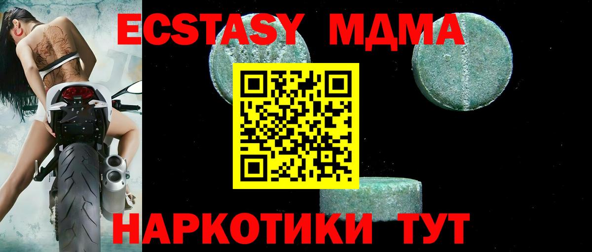 MDMA  МДМА молли  Вход с VPN  Муравленко 