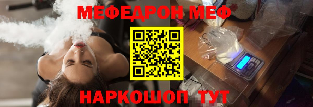 Муравленко  МЯУ-МЯУ мука  Мефедрон VHQ  Вход с VPN 