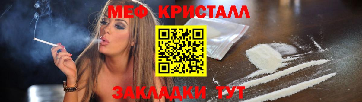 Мефедрон мука Муравленко
