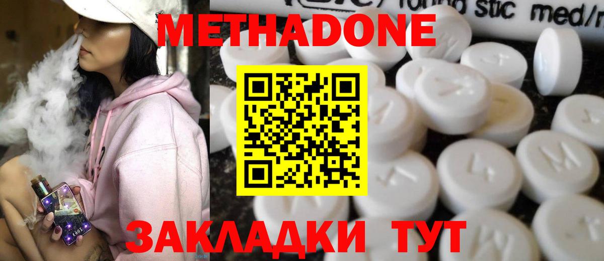Муравленко  Метадон белоснежный  Вход с VPN 