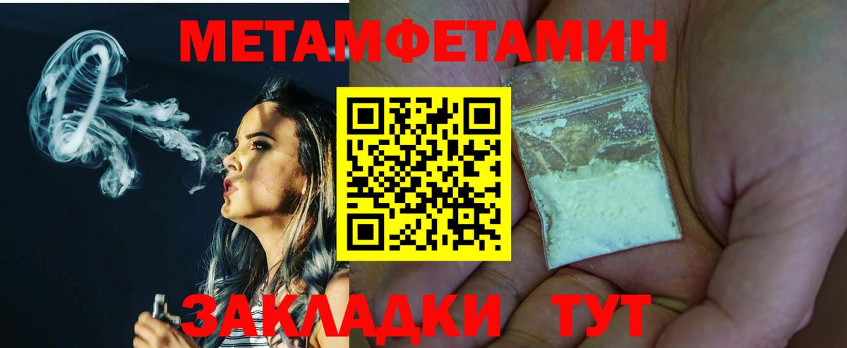Первитин мет Муравленко