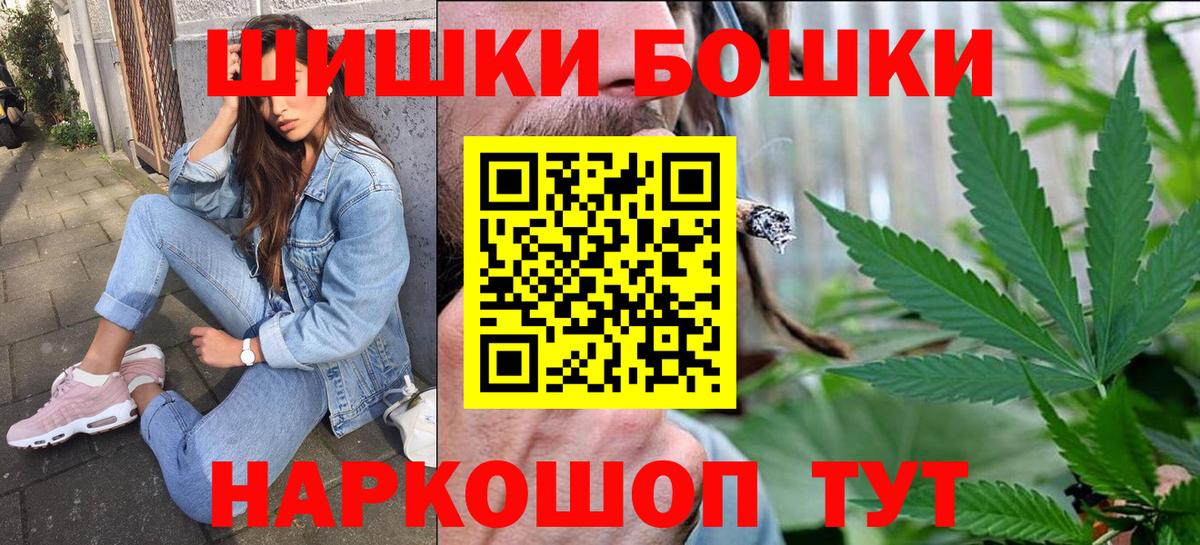 Бошки Шишки Bruce Banner  Бошки марихуана сатива  Каннабис гибрид  Муравленко  Вход с VPN 