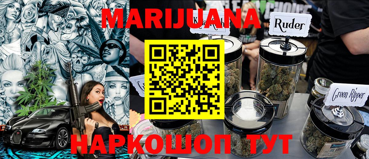 Бошки марихуана THC 21% Муравленко